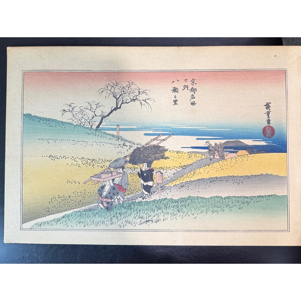 Hiroshige Woodblock Print Famous Views of‎ Kyoto Village of Yase Ukiyo-e Art
